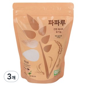 파파루 간편레시피 유기농 쌀가루 백미 고운입자 초기, 350g, 3개