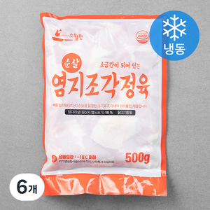 수월한 염지조각정육 (냉동), 500g, 6개