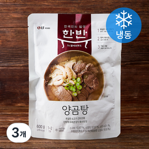 한반 양곰탕 1~2인분 (냉동), 600g, 3개