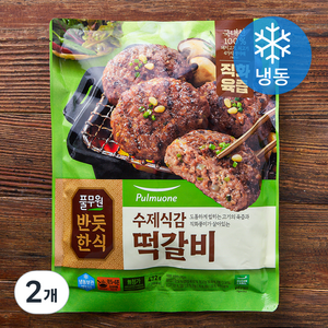 풀무원 반듯한식 수제식감 떡갈비 (냉동), 472g, 2개