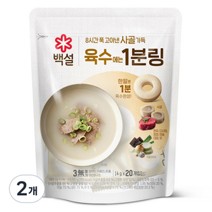 백설 사골 육수에는 1분링, 80g, 2개