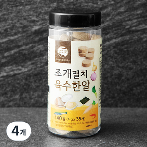 조혜정의멸치연구소 조개멸치육수한알 35개입, 140g, 4개