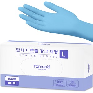 탐사 니트릴장갑 100개입, 블루, 대(L), 1개