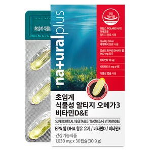 내츄럴플러스 초임계 식물성 알티지 오메가3 비타민DE, 1개, 30.9g