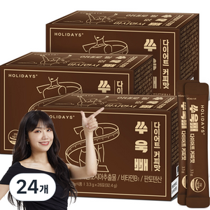 홀리데이즈 쑤욱빼 다이어트 커피맛 28p, 92.4g, 24개
