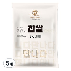 곡물을 만나다 찹쌀, 3kg, 5개