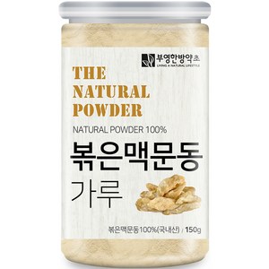 부영한방약초 볶은 맥문동 가루, 1개, 150g