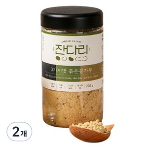 잔다리마을 3가지맛 볶은 콩가루, 220g, 2개