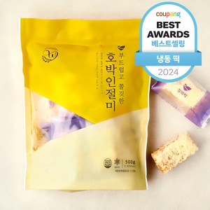 창억떡 부드럽고 쫄깃한 호박인절미 (냉동), 1개, 500g