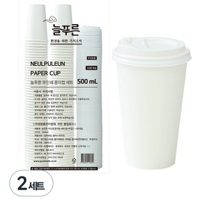 neulpuleun 무인쇄 종이컵 뚜껑 세트 500ml, 100개입, 2세트