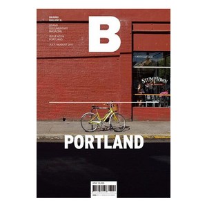 [BMediaCompany]매거진 B Magazine B Vol.58 : 포틀랜드 Portland 국문판 2017.7.8, BMediaCompany, B Media Company 편집부