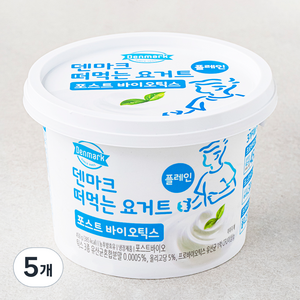 덴마크 떠먹는 요거트 포스트 바이오틱스 플레인, 450g, 5개