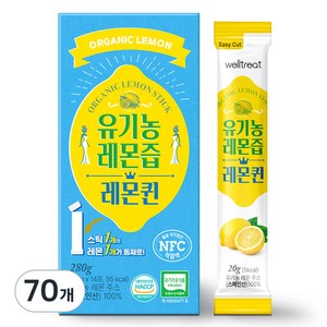 웰트릿 유기농 레몬퀸 레몬즙, 20g, 70개