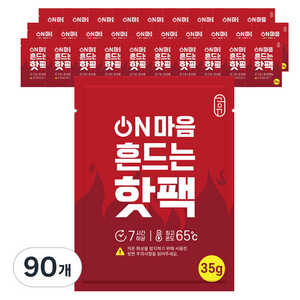 공유 포켓형 ON마음 흔드는 핫팩 35g, 90개