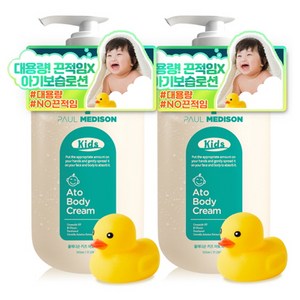 폴메디슨 키즈 아토 모이스처 바디크림 510ml + 힐링덕 포리 장난감, 2세트