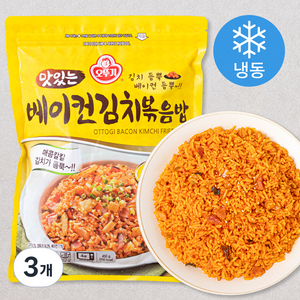 오뚜기 맛있는 베이컨 김치볶음밥 2인분 (냉동), 450g, 3개