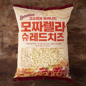 고소하게 늘어나는 모짜렐라 슈레드치즈, 2.5kg, 1개