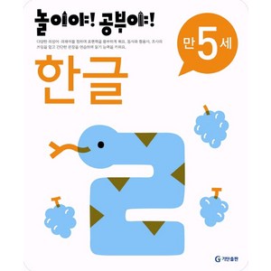 만5세 한글, 기탄