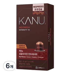 카누 싱글오리진 인도네시아 네스프레소 캡슐커피, 5.7g, 6개, 10개입