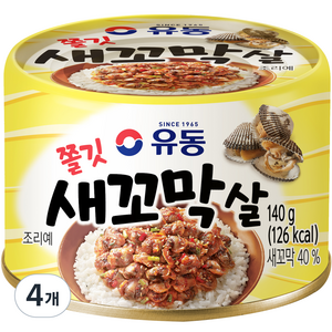 유동 쫄깃 새꼬막살, 140g, 4개