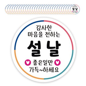 단비나인 새해 인사말 스티커, 12, 50개