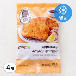 곰곰 에어프라이어용 통가슴살 치킨 커틀렛(냉동), 400g, 4개