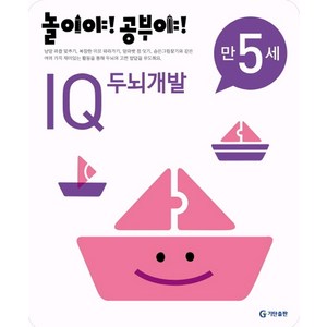 만 5세 IQ, 기탄