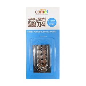 코멧 강력한 원형 자석 8mm x T 3mm, 실버, 12개