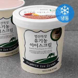 범산목장 유기가공식품인증 아이스크림 코코아 (냉동), 1개