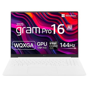 LG전자 2025 그램 프로 16 코어Ulta5 애로우레이크, 에센스 화이트, 16Z90TP-GA5CK, 256GB, 16GB, WIN11 Home