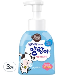 샤워메이트 말랑이 버블 핸드워시 화이트 우유향, 300ml, 3개