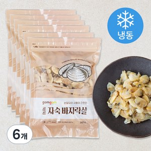 곰곰 자숙 바지락살 (냉동), 260g, 6개