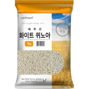 건강한밥상 화이트 퀴노아, 1kg, 1개