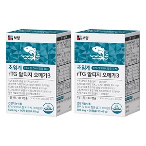 보령 초임계 알티지 오메가3 30.48g, 2개