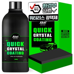 아케이 모터 퀵 광택코팅제 + 전용 스펀지, 130ml, 1개