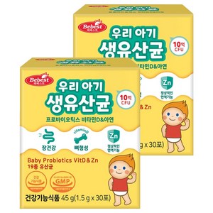 베베스트 우리 아기 프로바이오틱스 비타민D 아연 생유산균 30p, 45g, 2개
