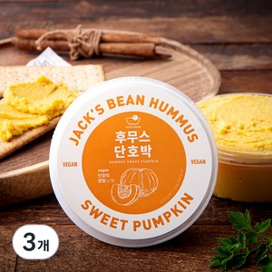 잭스빈 후무스 단호박, 150g, 3개