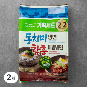 풀무원 동치미 물냉면 2인 + 함흥 비빔냉면 2인, 1.306kg, 2개