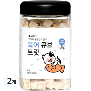 뽀시래기 고양이 동결건조 간식 큐브 트릿, 북어, 85g, 2개