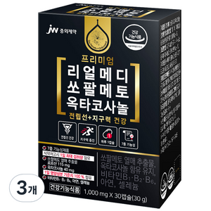 JW중외제약 리얼메디 쏘팔메토 옥타코사놀, 30정, 3개