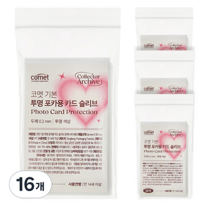 코멧 기본 투명 포카용 카드슬리브 56x87mm 대용량팩 50매, 16개