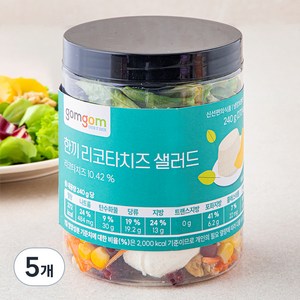 곰곰 한끼 리코타 치즈 샐러드, 240g, 5팩