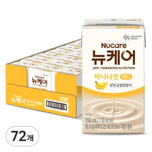 뉴케어 바나나맛 미니 완전균형영양식, 150ml, 72개