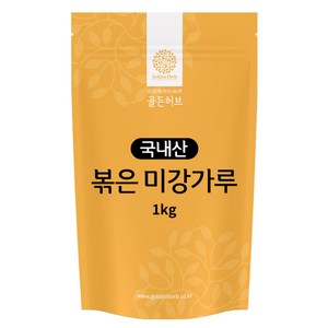 골든허브 볶은 미강가루, 1kg, 1개