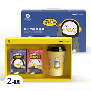 맥널티커피 아이브루 펭수 아메리카노 커피 세트, 아이브루 헤이즐넛향 30p + 아이브루 다크블렌드 30p + 리유저블컵, 2세트