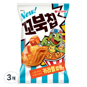 오리온 꼬북칩 카라멜팝콘맛, 3개, 108g