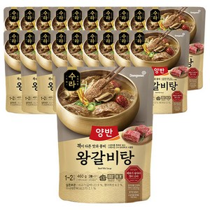 양반 수라 왕갈비탕, 460g, 20개