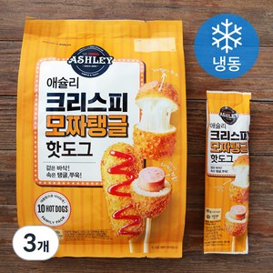 애슐리 크리스피 모짜탱글 핫도그 (냉동), 800g, 3개