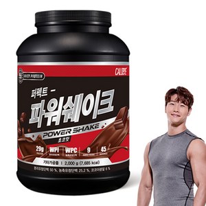 칼로바이 퍼펙트 파워쉐이크 초코맛 단백질보충제, 1개, 2kg