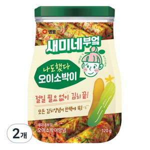 새미네부엌 오이소박이 양념, 120g, 2개